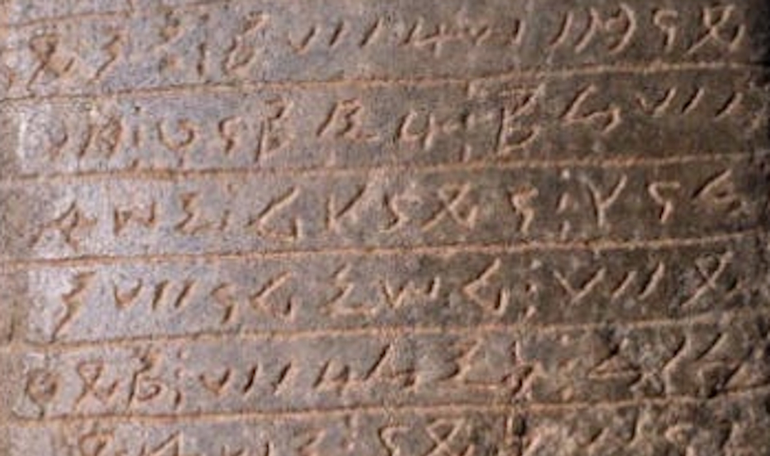Read more about the article The Meroitic script – one of Africa’s most intriguing ancient writing systems